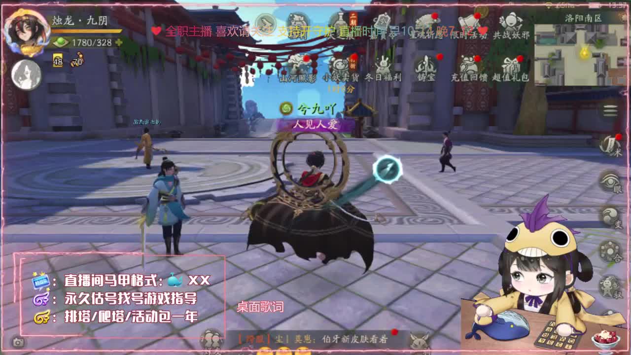 鱼你：接爬塔代肝广告发布 第2段