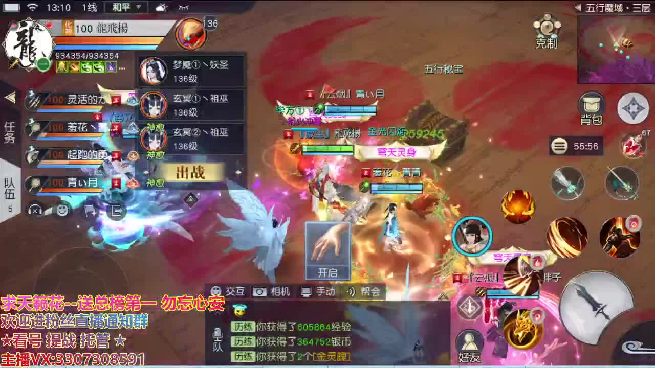 直播间看号提战 第1段