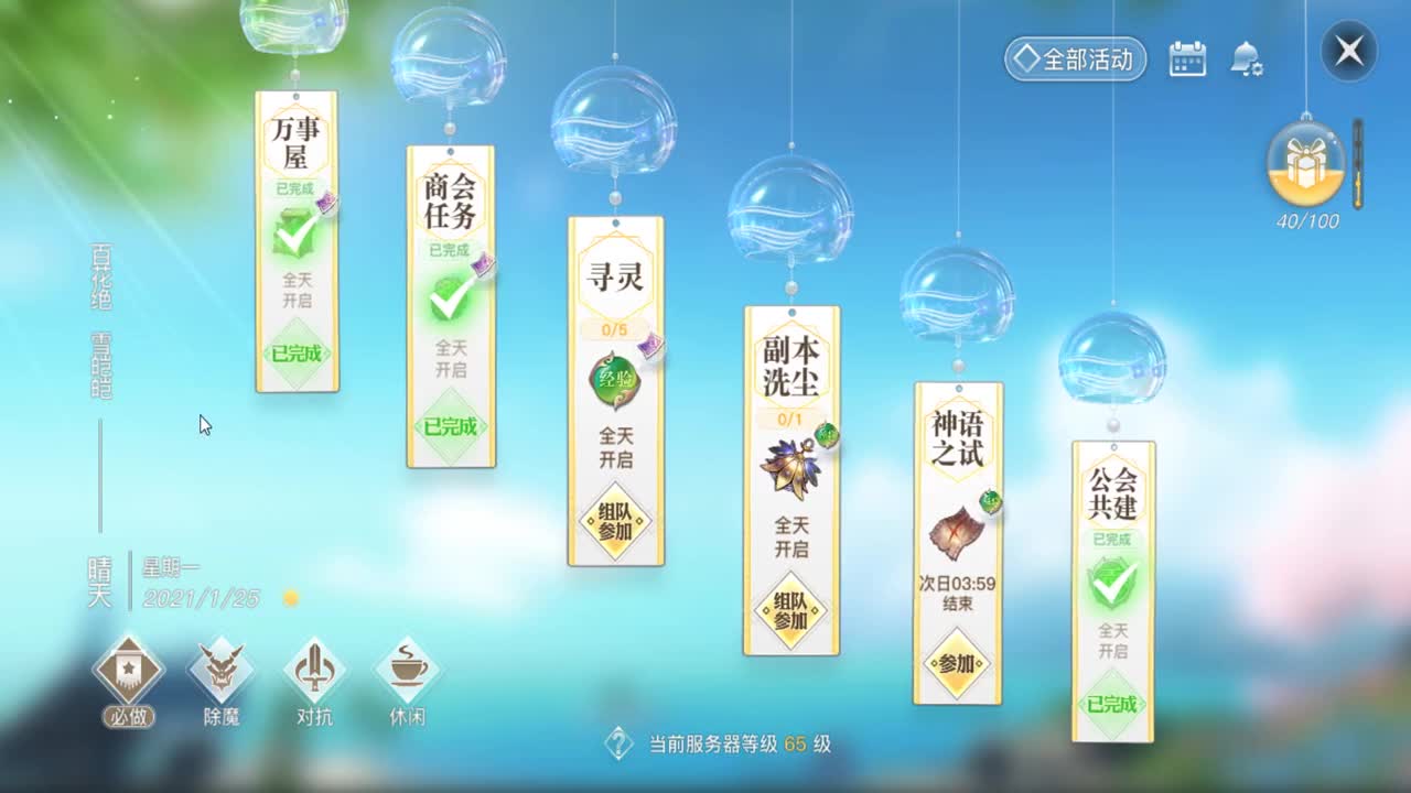 梦回苏澜-汐愿之海 第1段