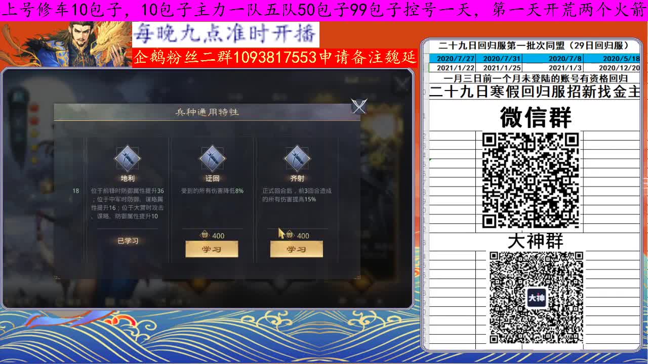 29日回归服招新找金主 第1段