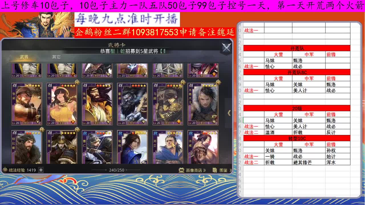 29日回归服招新找金主 第2段