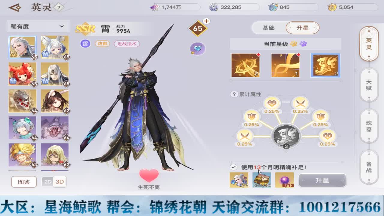 天谕稳定接冒险副本提升战力 第1段