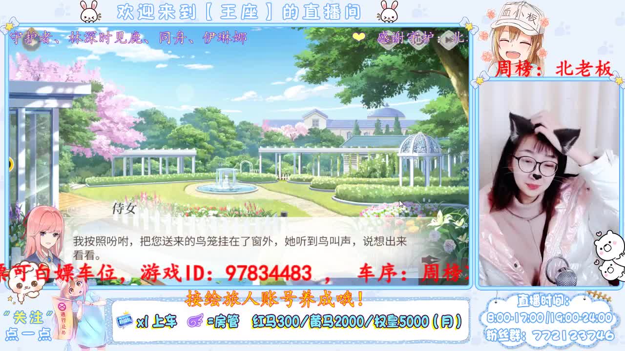 小哥哥小姐姐恋爱咯~ 第2段