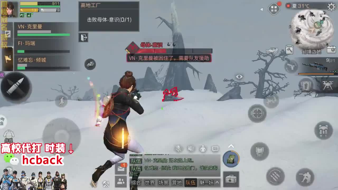 接高校双系统 第2段