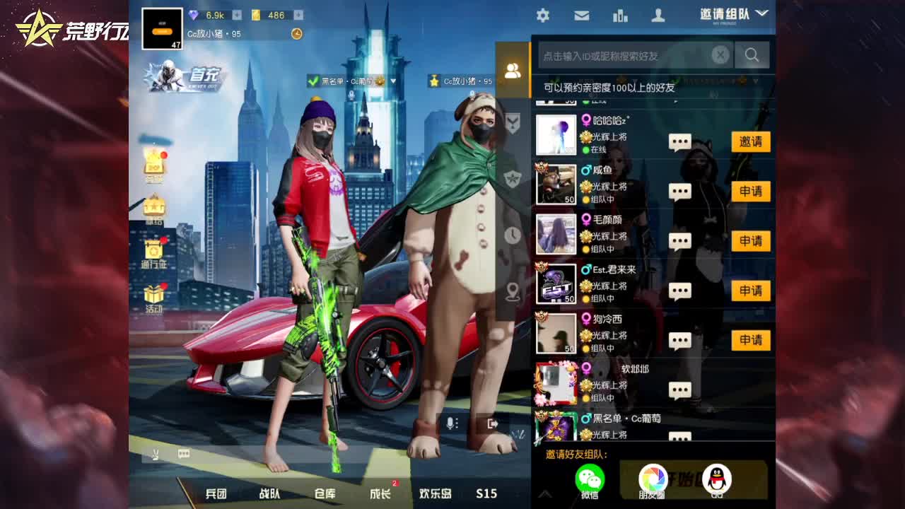 差流水保排名 第1段