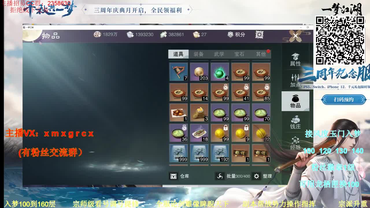 星阵100抽480滴 第2段