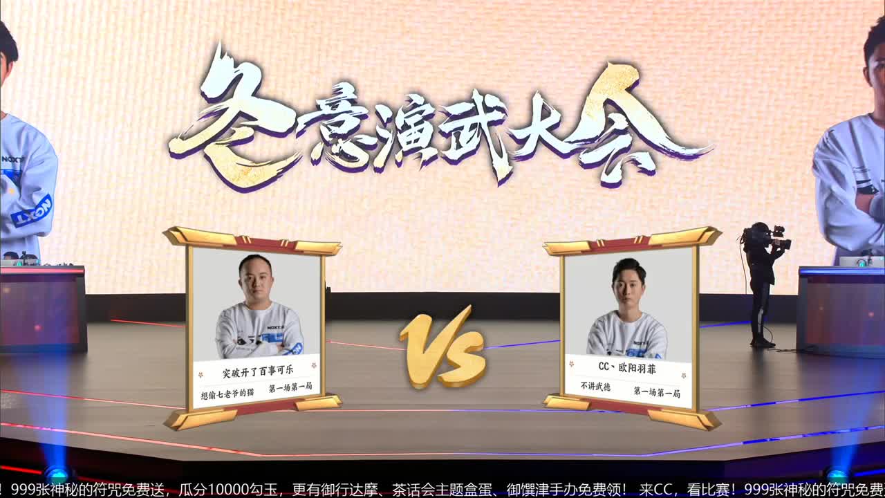 NeXT冬意演武大会 第3段
