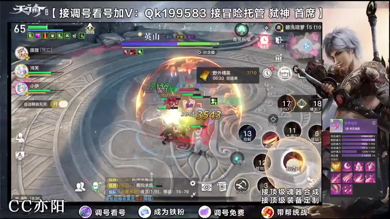 接调号看号！玉虚90爬塔