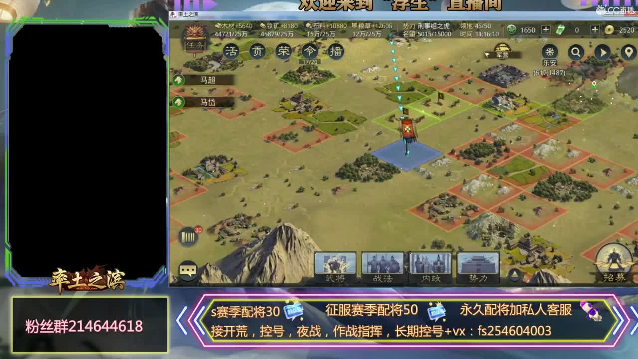 接开荒，配将，修车 第1段