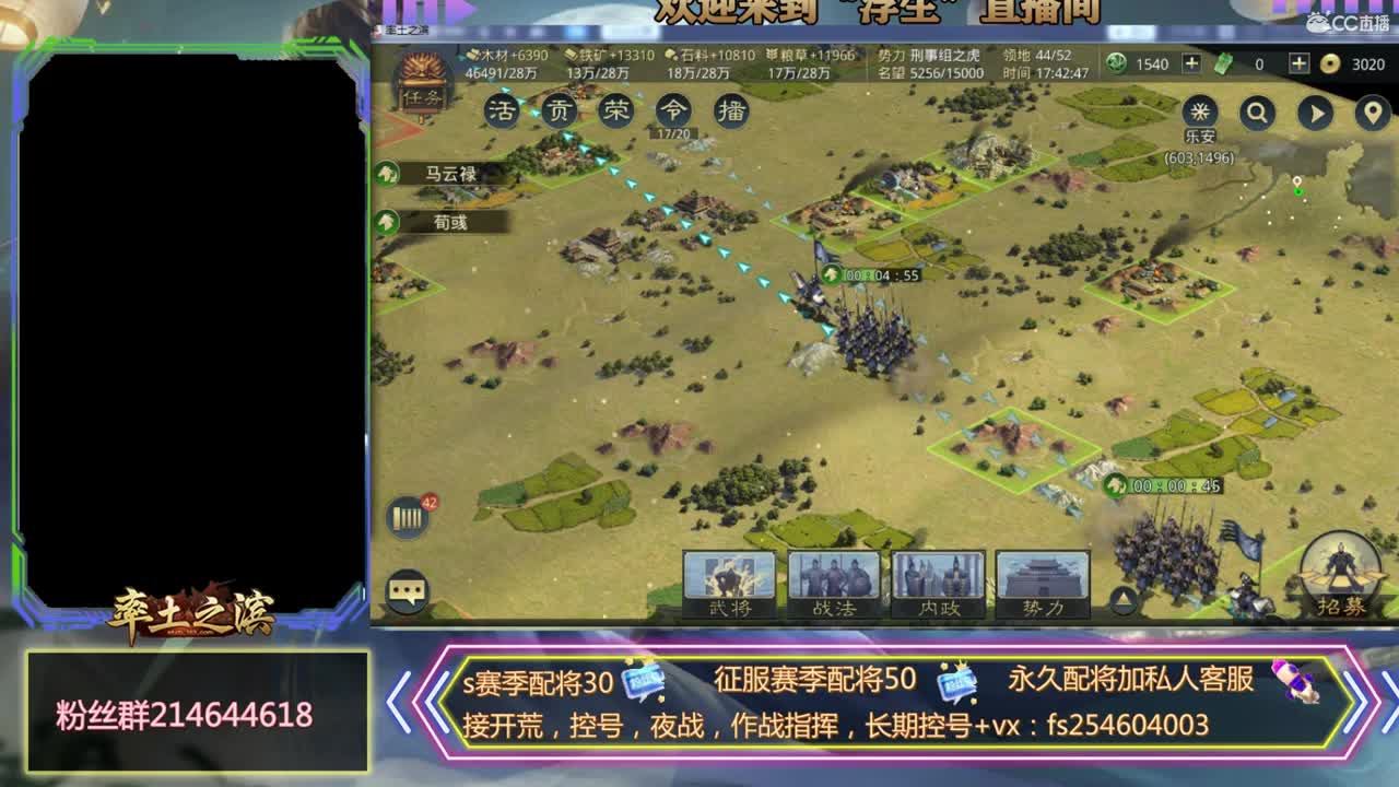 接开荒，配将，修车 第2段