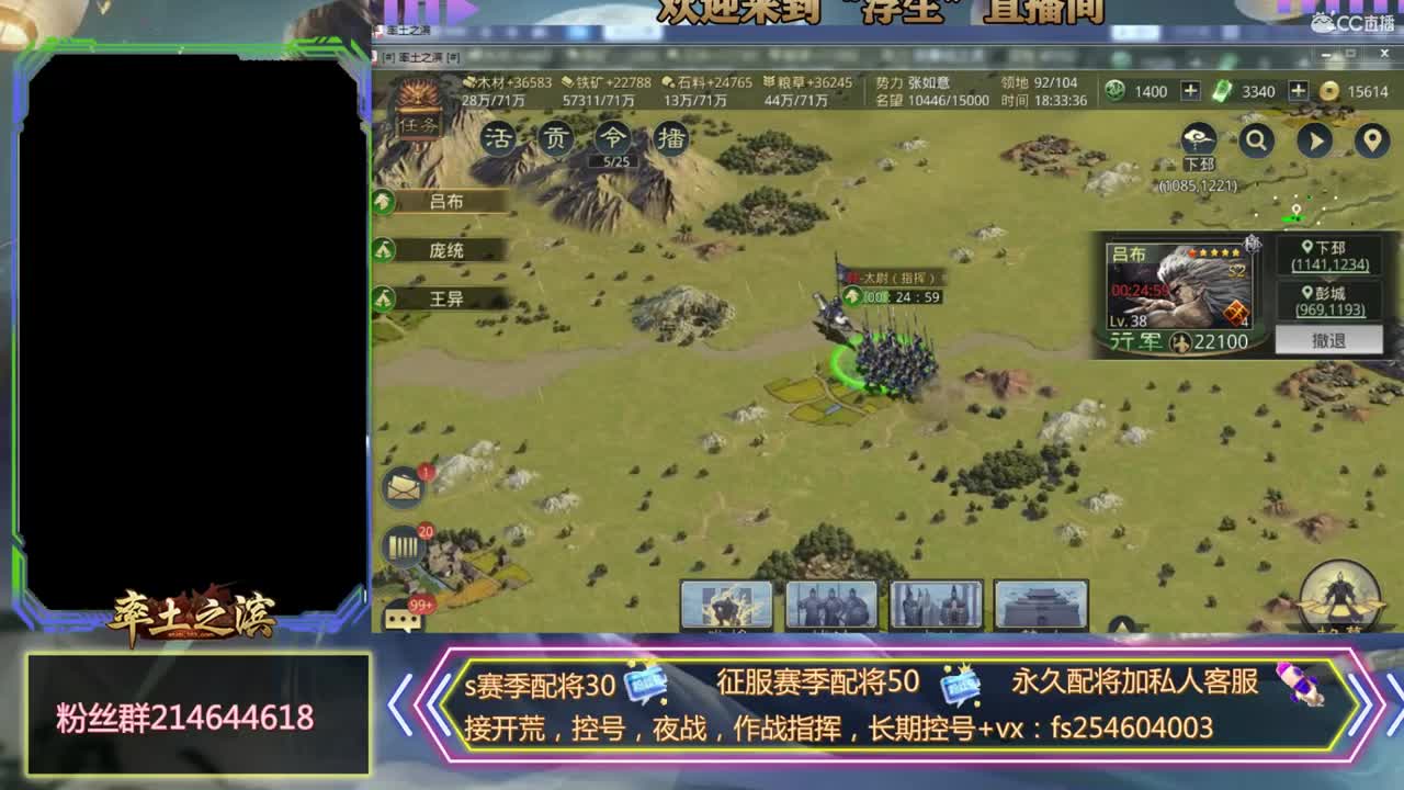 接开荒，配将，修车 第3段