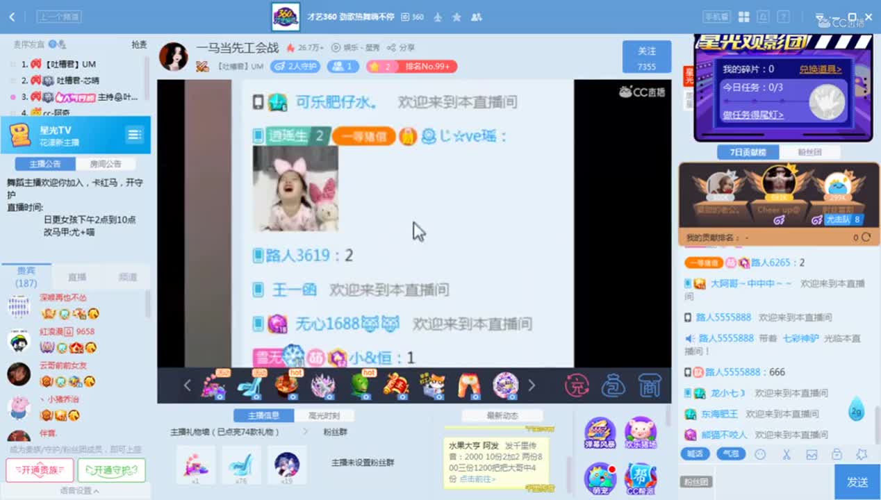 《吐槽君》1.25