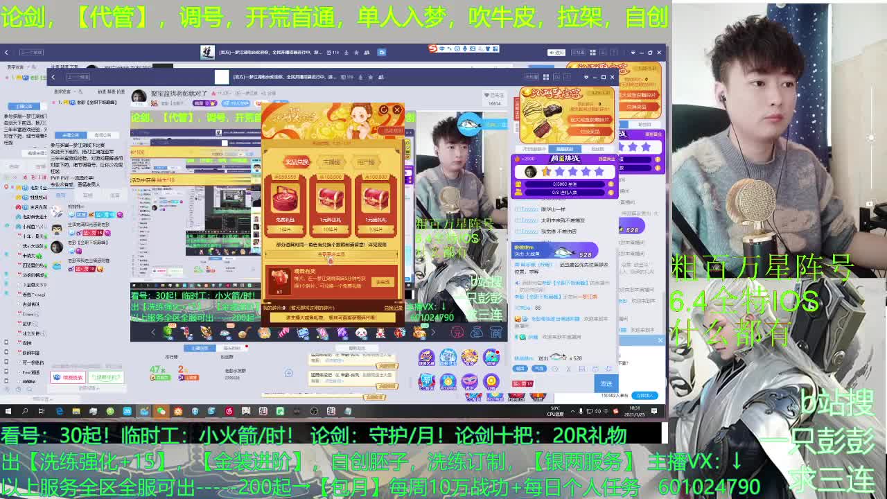 聚宝盆找老彭就对了 第1段