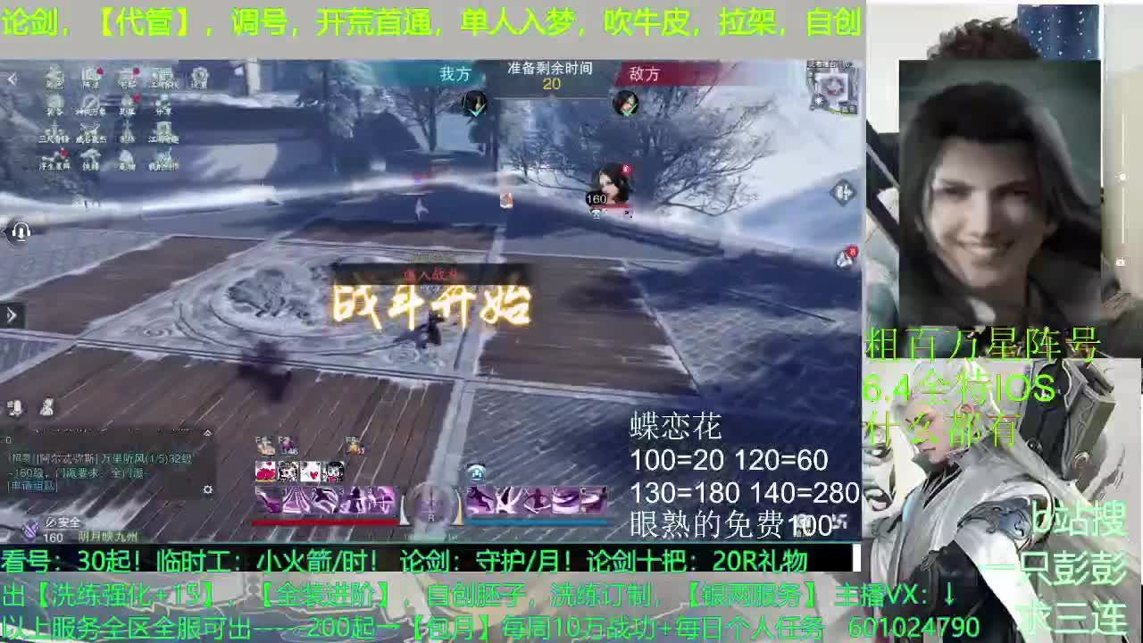 聚宝盆找老彭就对了 第2段