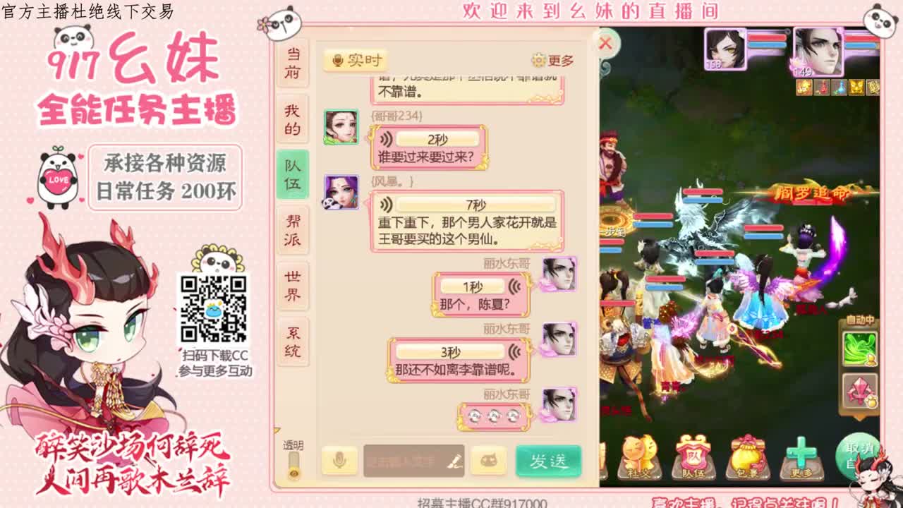 新新主播   求关注 第1段