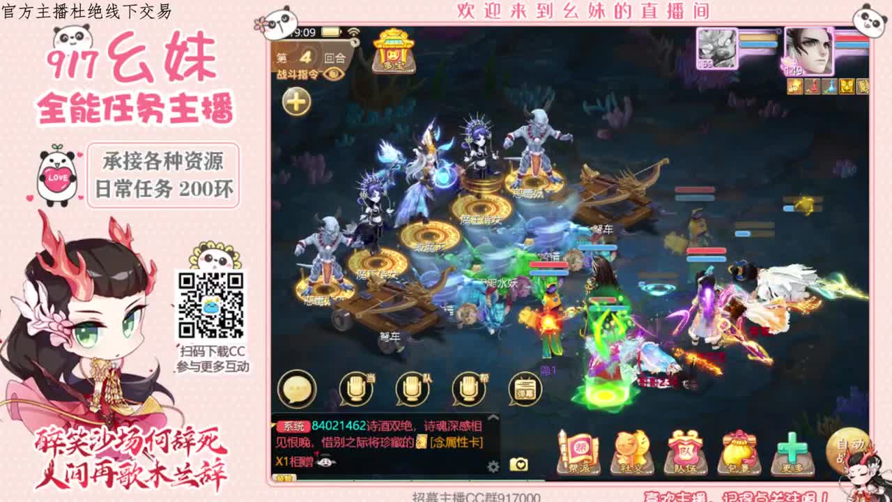 新新主播   求关注 第2段