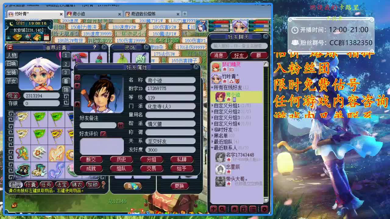 CC520奇迹接指挥估价熔炼 第1段
