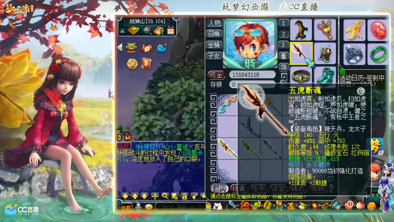 【资源鉴定】雪无武器鉴定出不磨神器【CC情报站】
