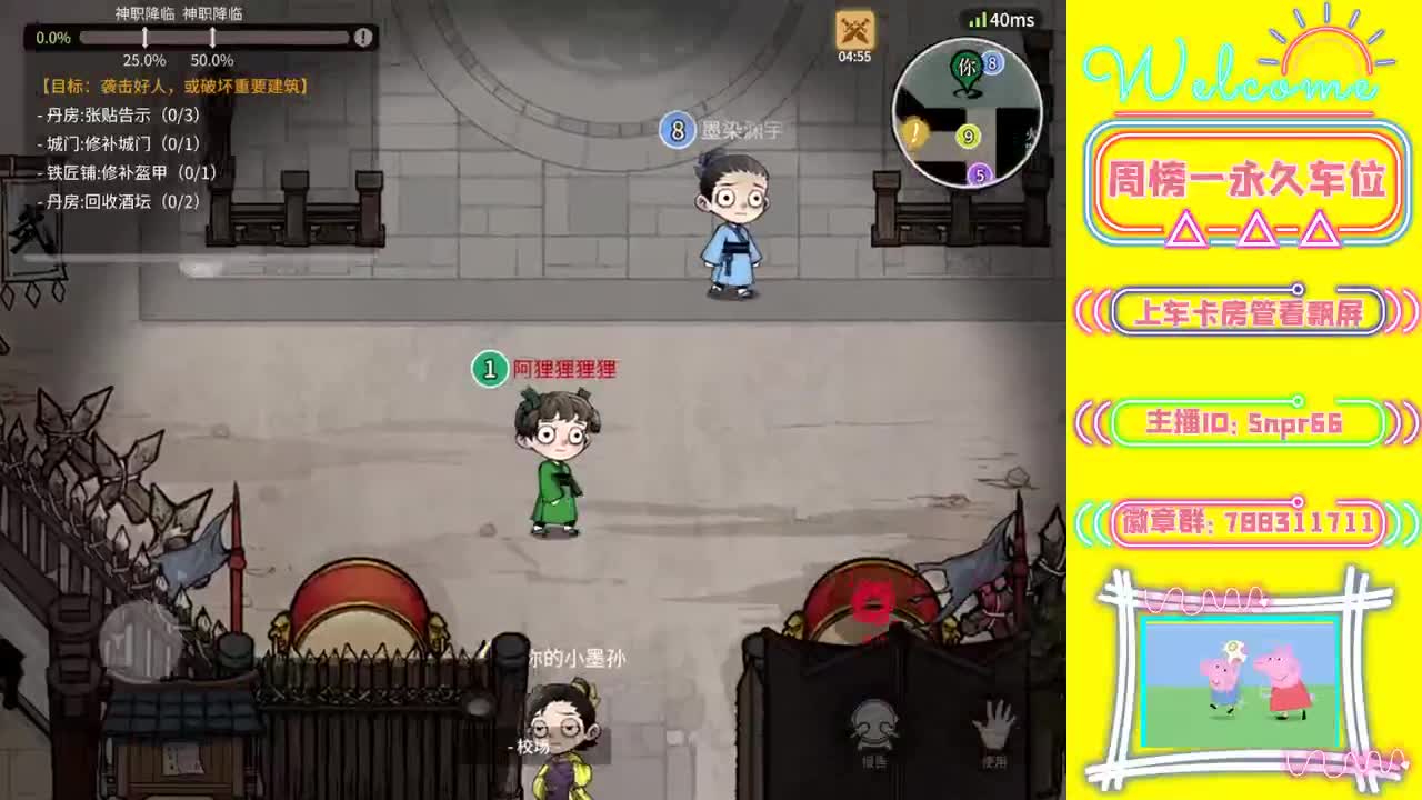 骑上我心爱的小摩托🎮 第2段