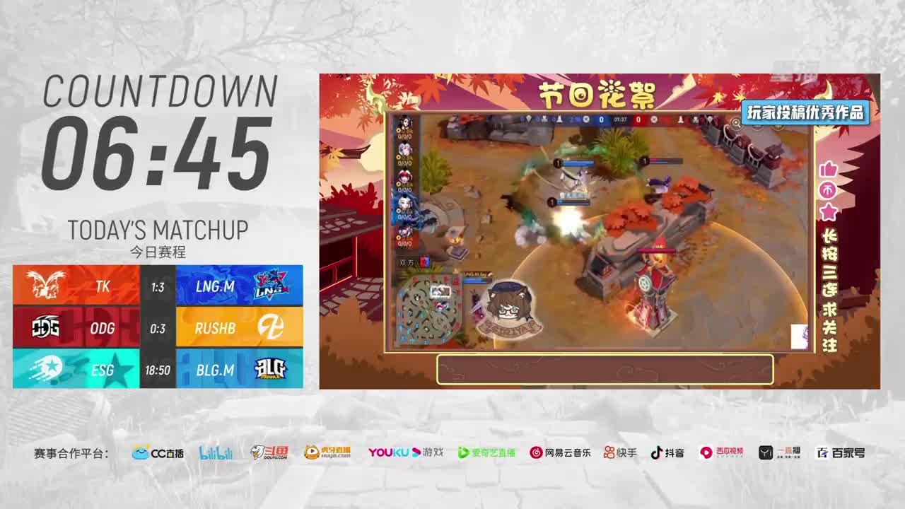 【焕新迎战】三周年·新年庆典 第1段