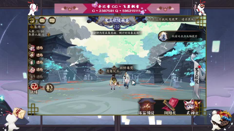 阴阳师的日常 第1段