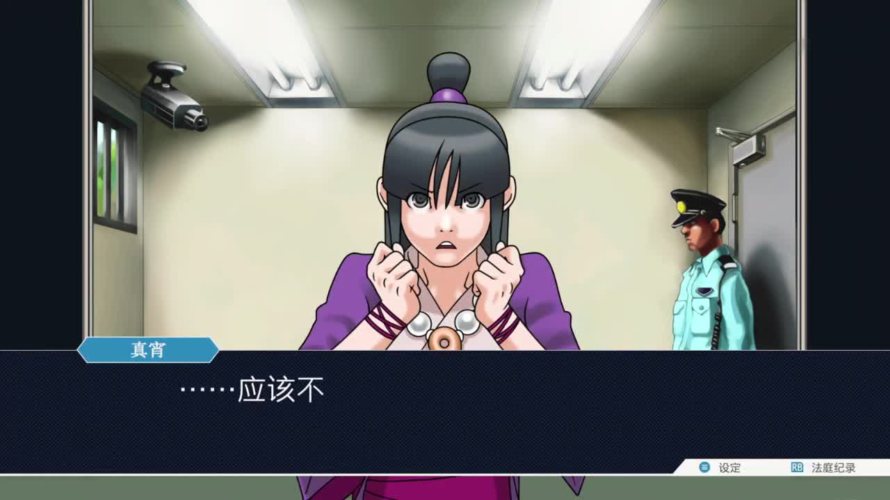 逆转裁判 第1段