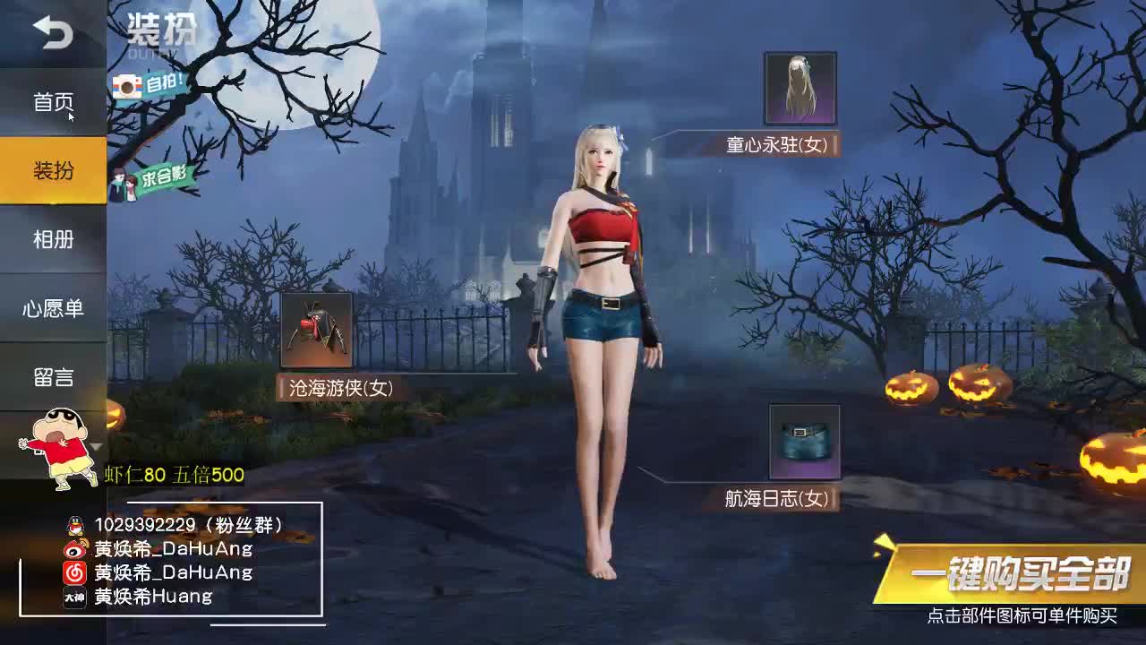 虾8o 厨神希等你来造！ 第2段