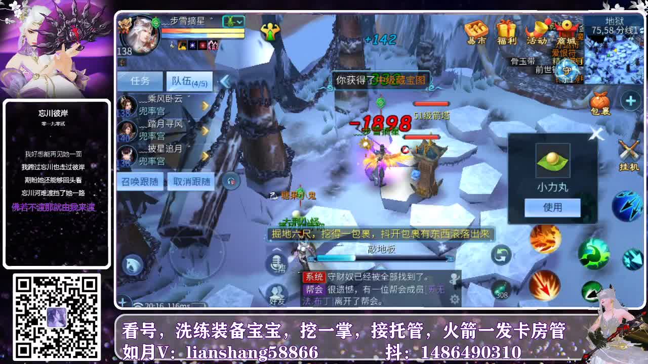 开播，看号，接托管咯 第1段