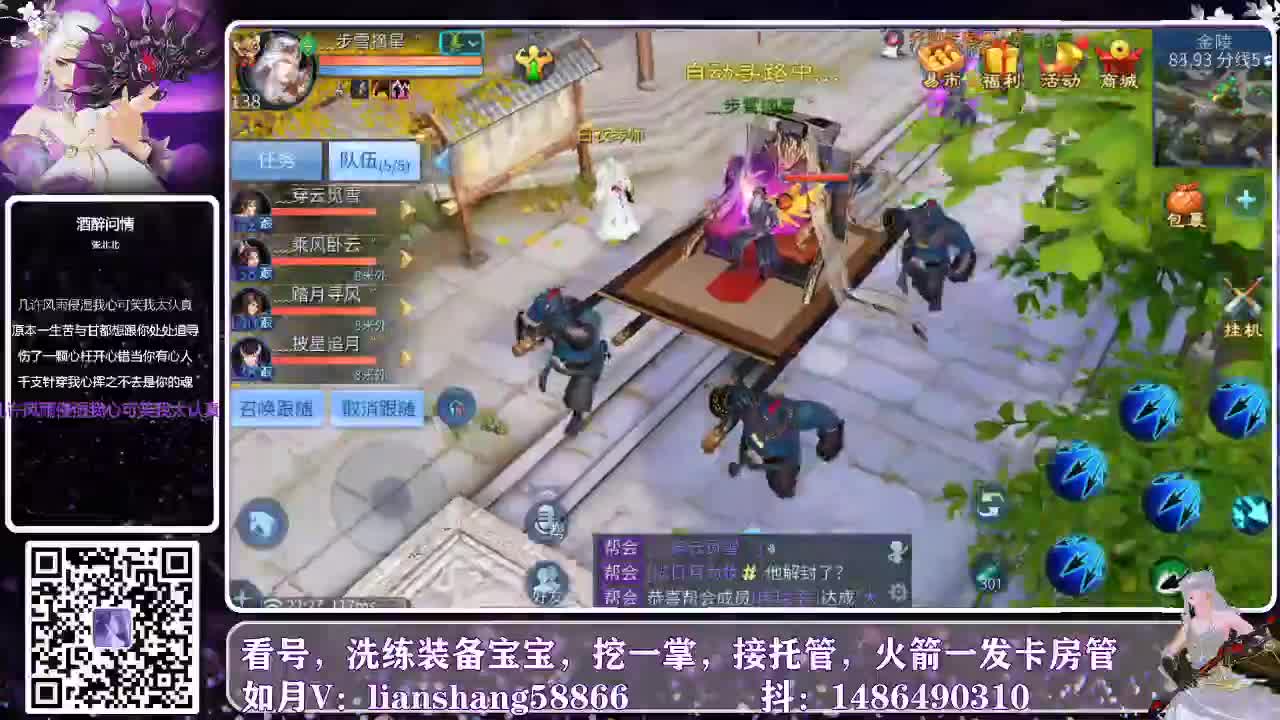 开播，看号，接托管咯 第2段