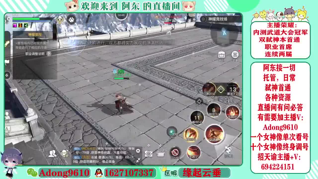 武道大会冠军专业调号看号~ 第1段