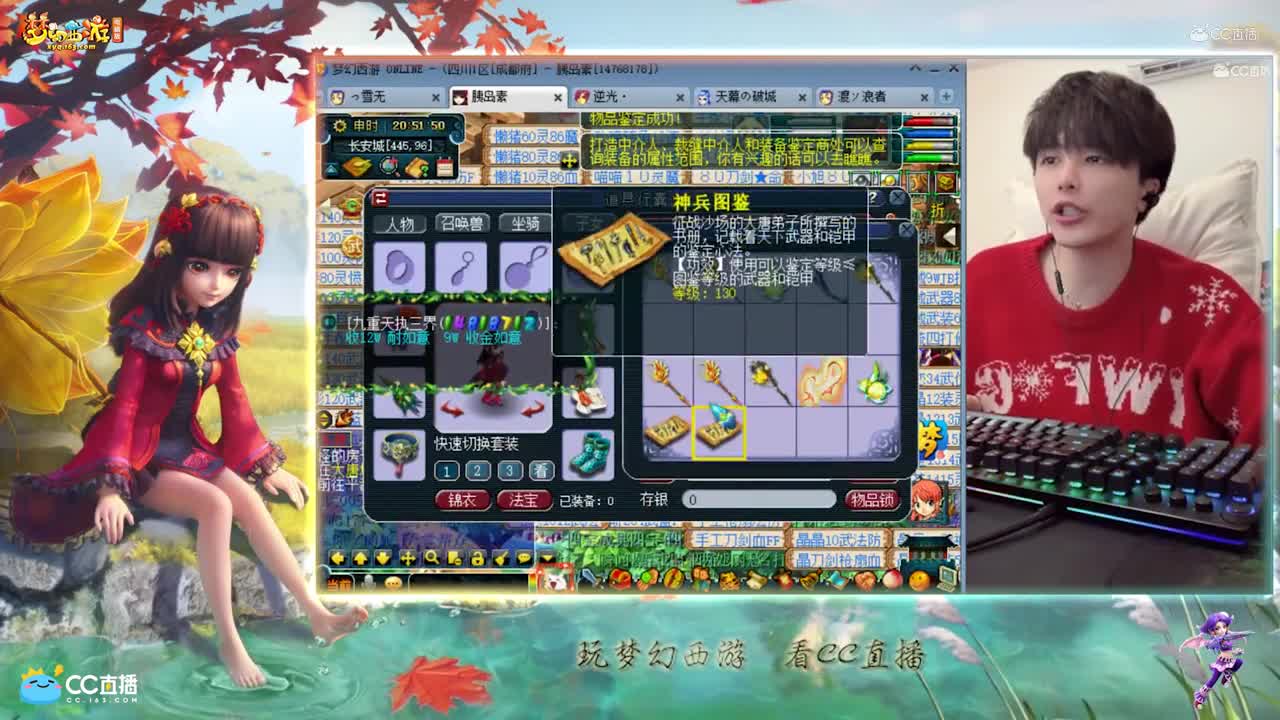 【资源鉴定】雪无武器鉴定追梦【CC情报站】