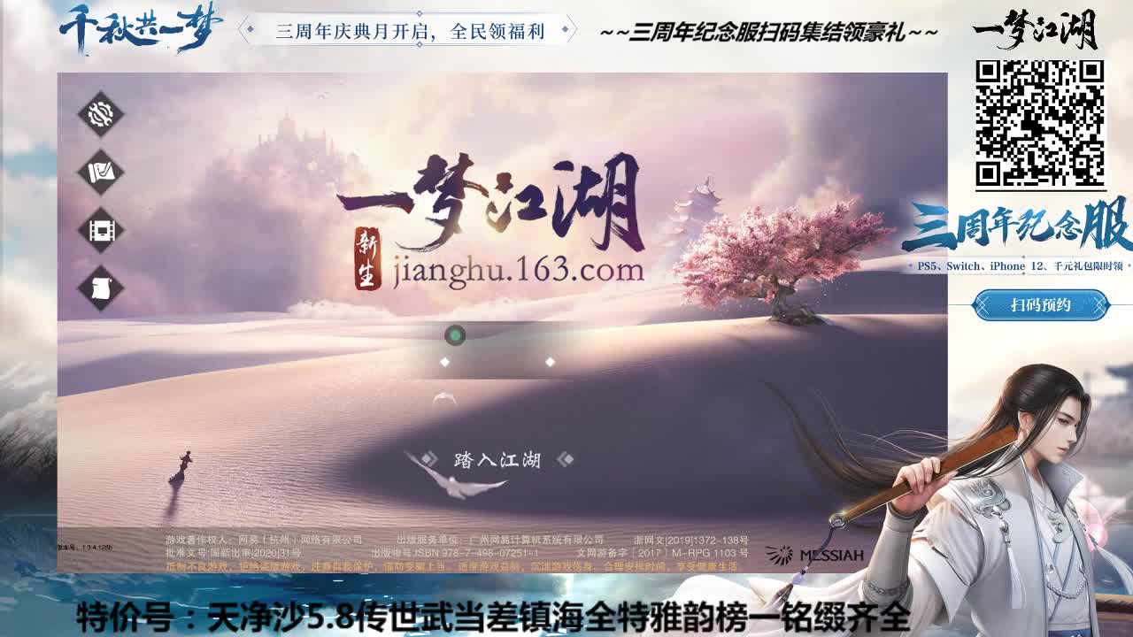新一期聚宝盆~原价对折出售别错过 第1段