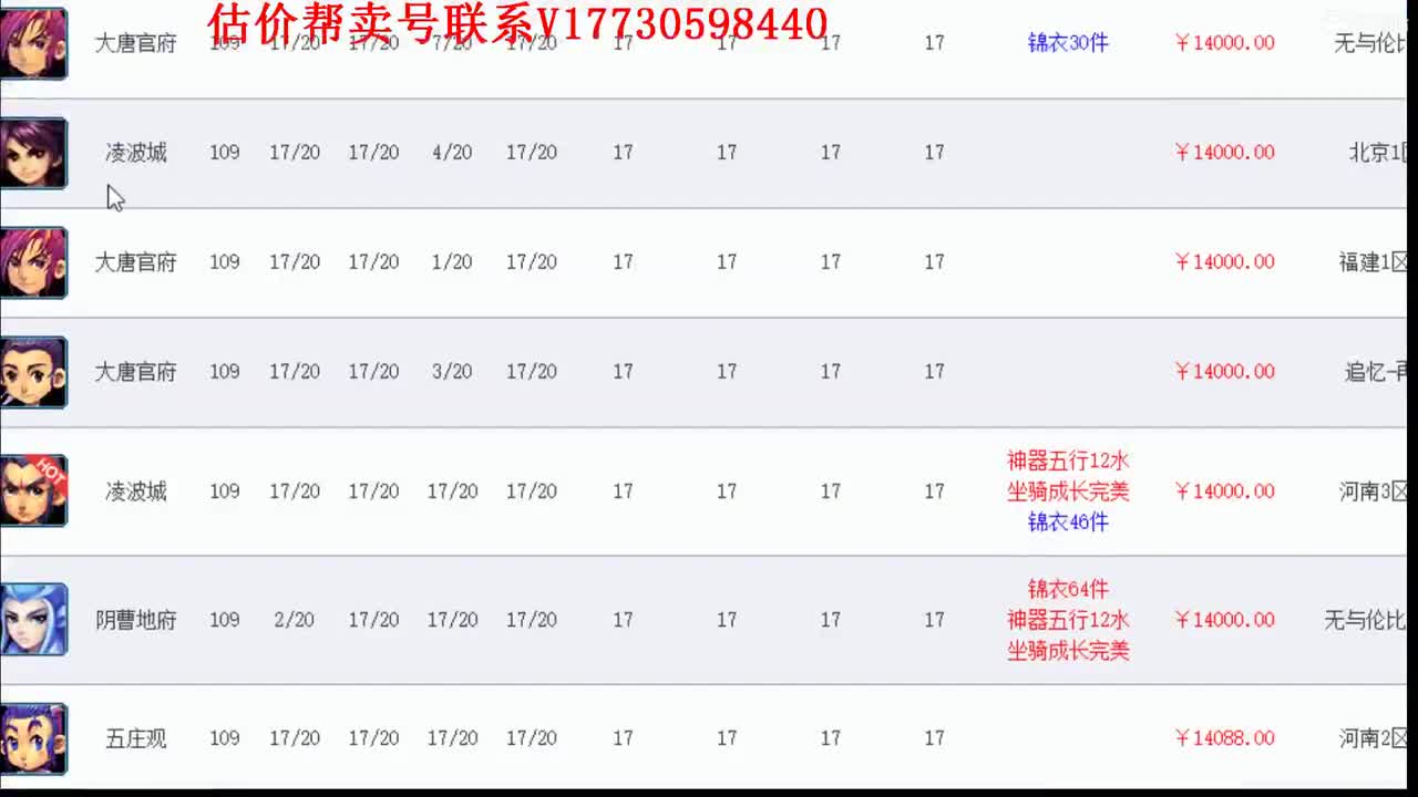 估价帮卖一条龙推广 第2段