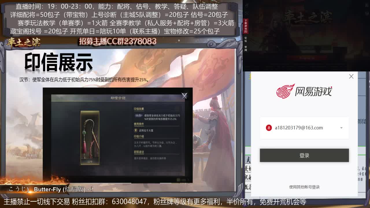 【20点印信讲解】详细配将教学，开荒、估号，教学，找号，5项全能 第1段