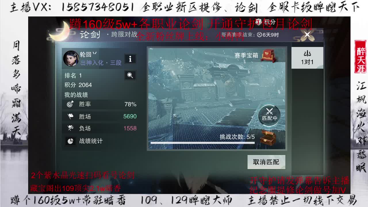 蹲160各职业论剑 第1段