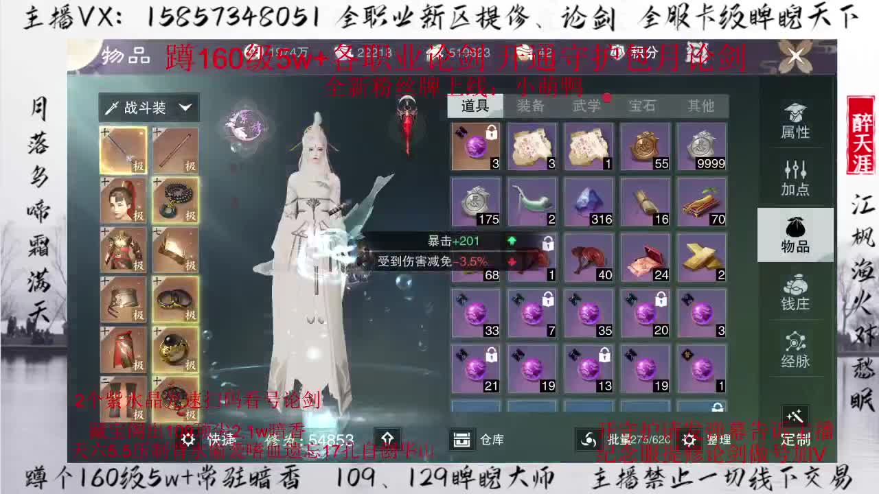 蹲160各职业论剑 第2段
