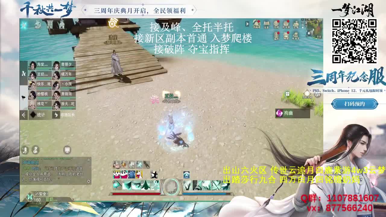 聚宝盆冲冲冲 第2段