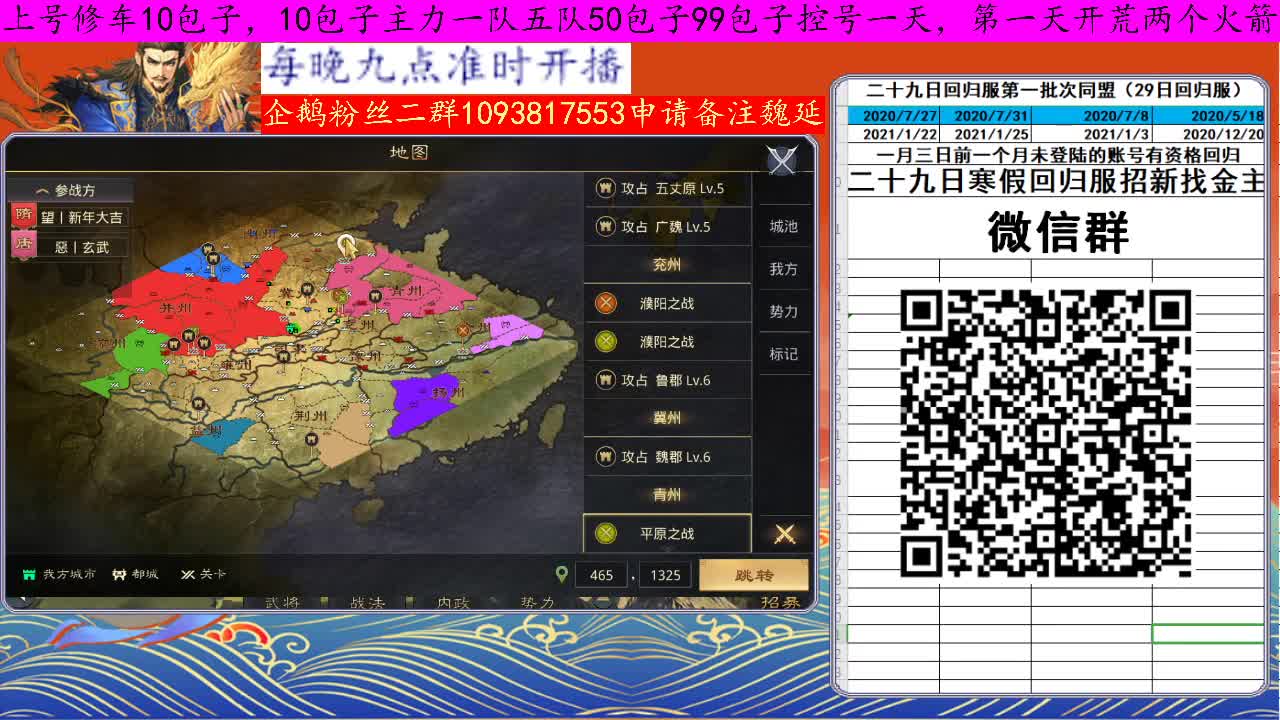 29日回归服招新找金主