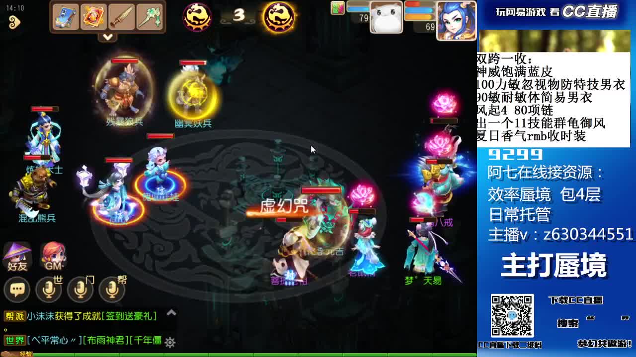 接各种砍价主播屠龙刀 第1段