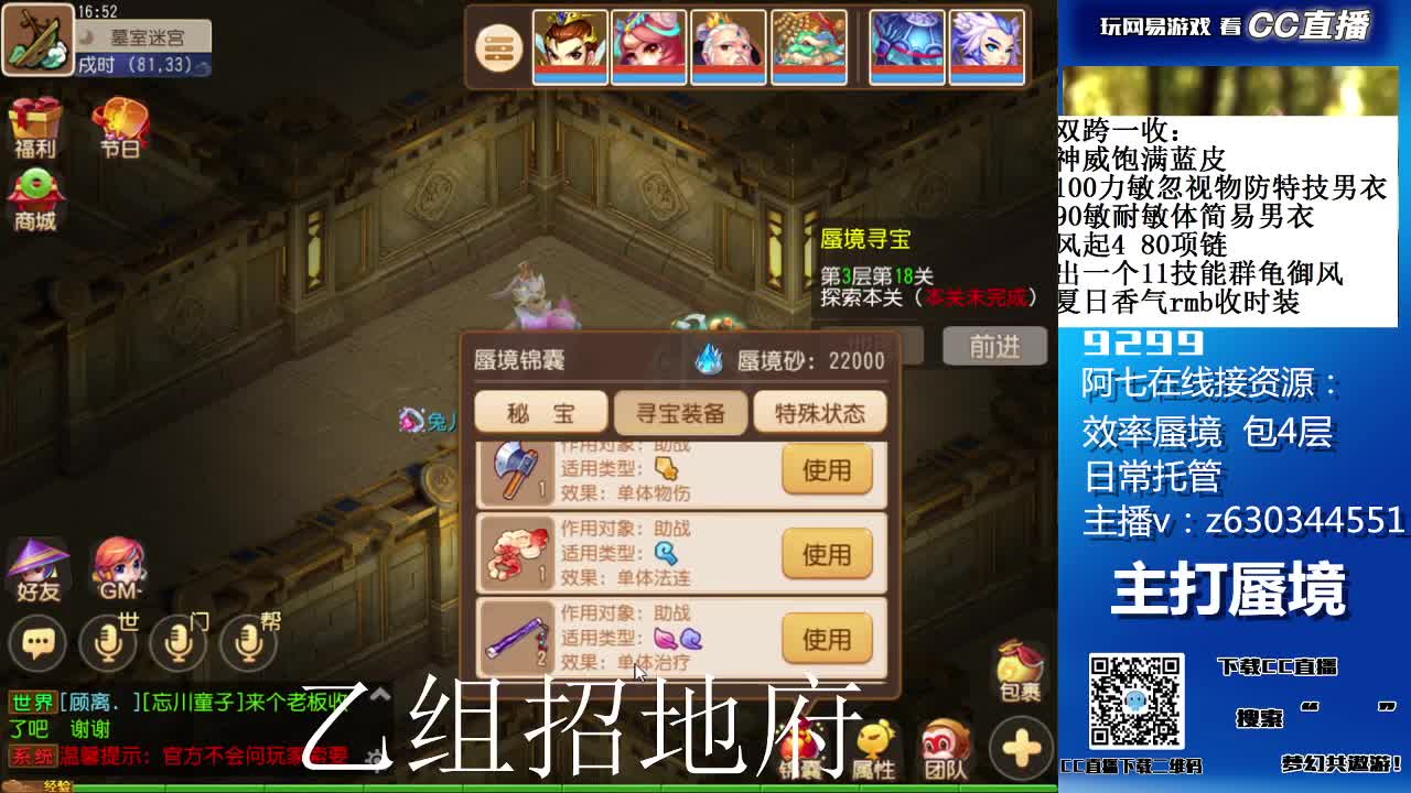 接各种砍价主播屠龙刀 第2段