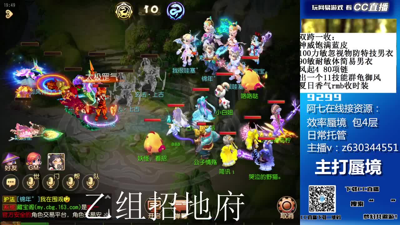 接各种砍价主播屠龙刀 第3段
