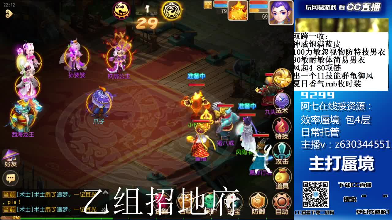 接各种砍价主播屠龙刀 第4段