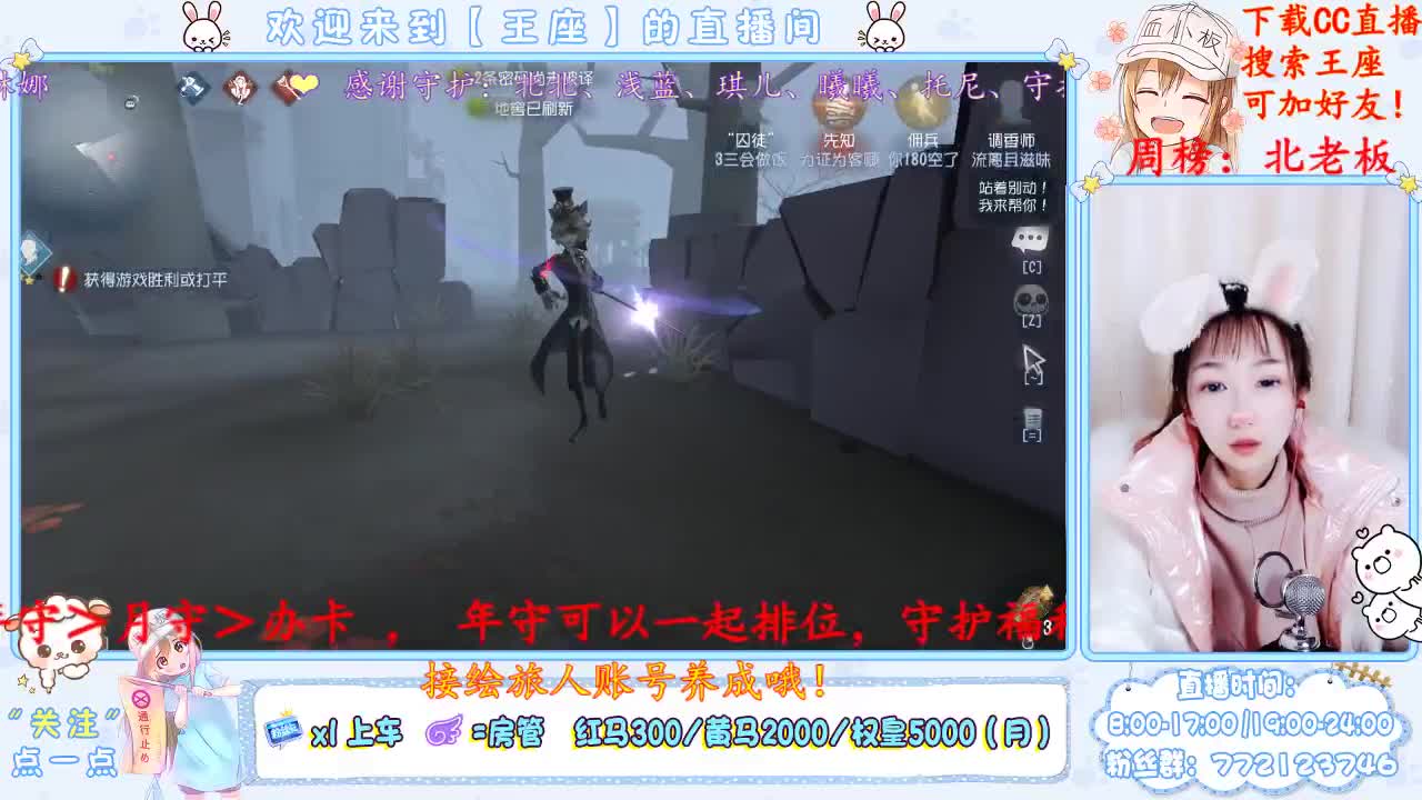 我来了我来了！ 第2段