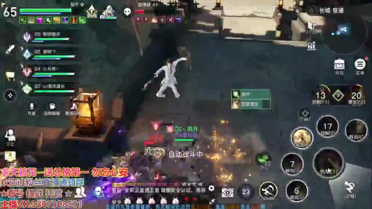 直播间看号提战
