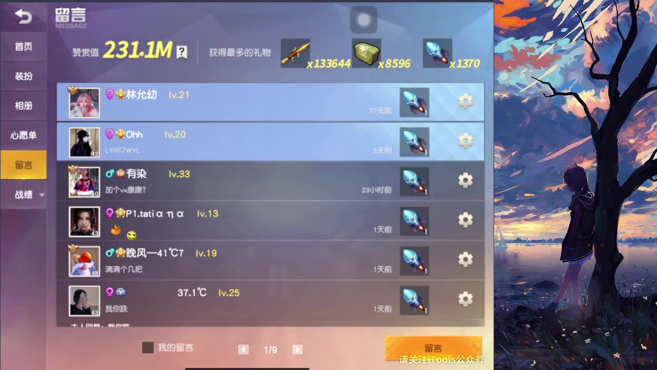 回来了 第1段