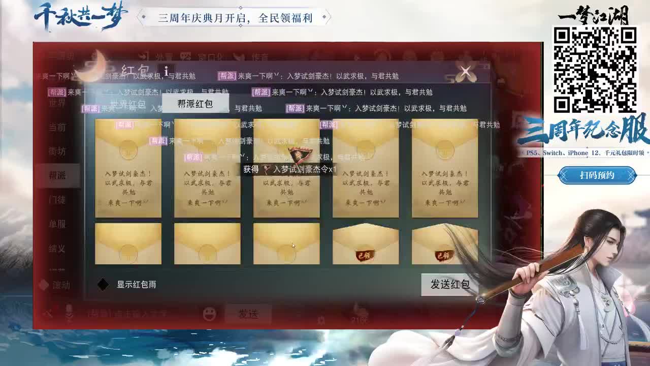 有免费礼包哦 第1段