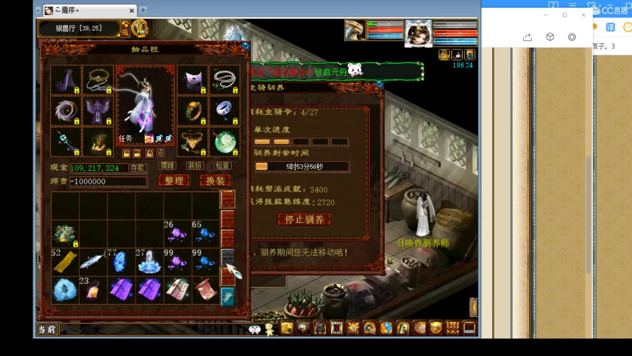 有问必答的实力估价配装主播 第1段