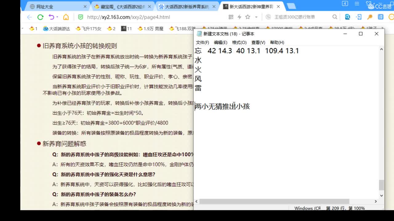 有问必答的实力估价配装主播 第2段