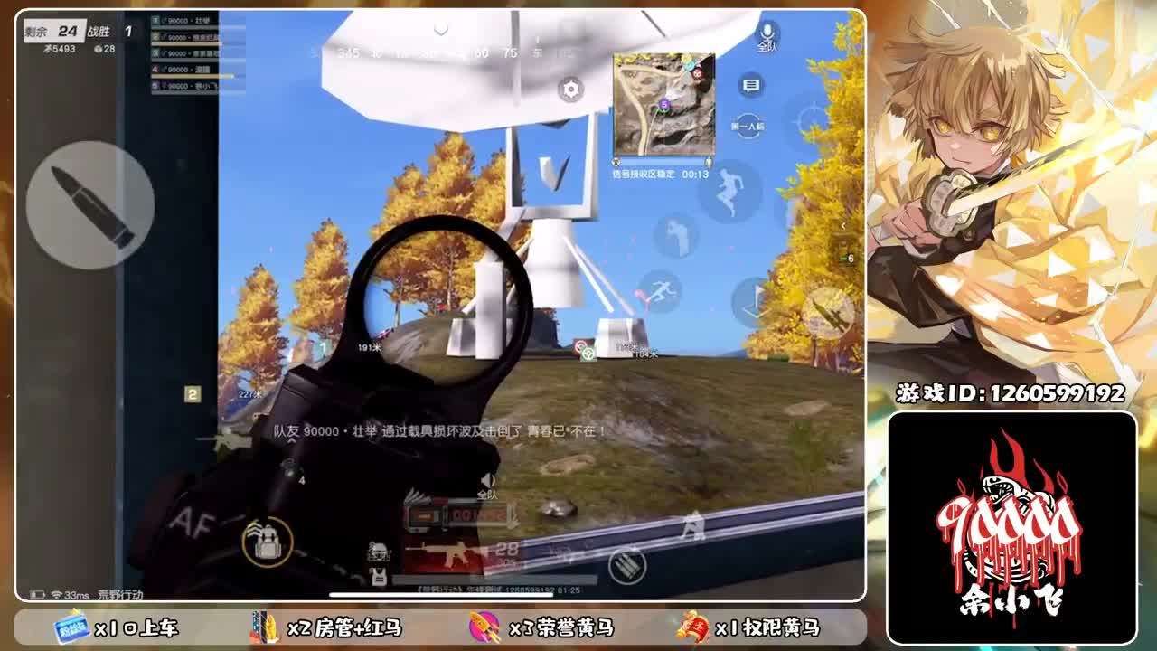 余小飞：封举为王了 第2段