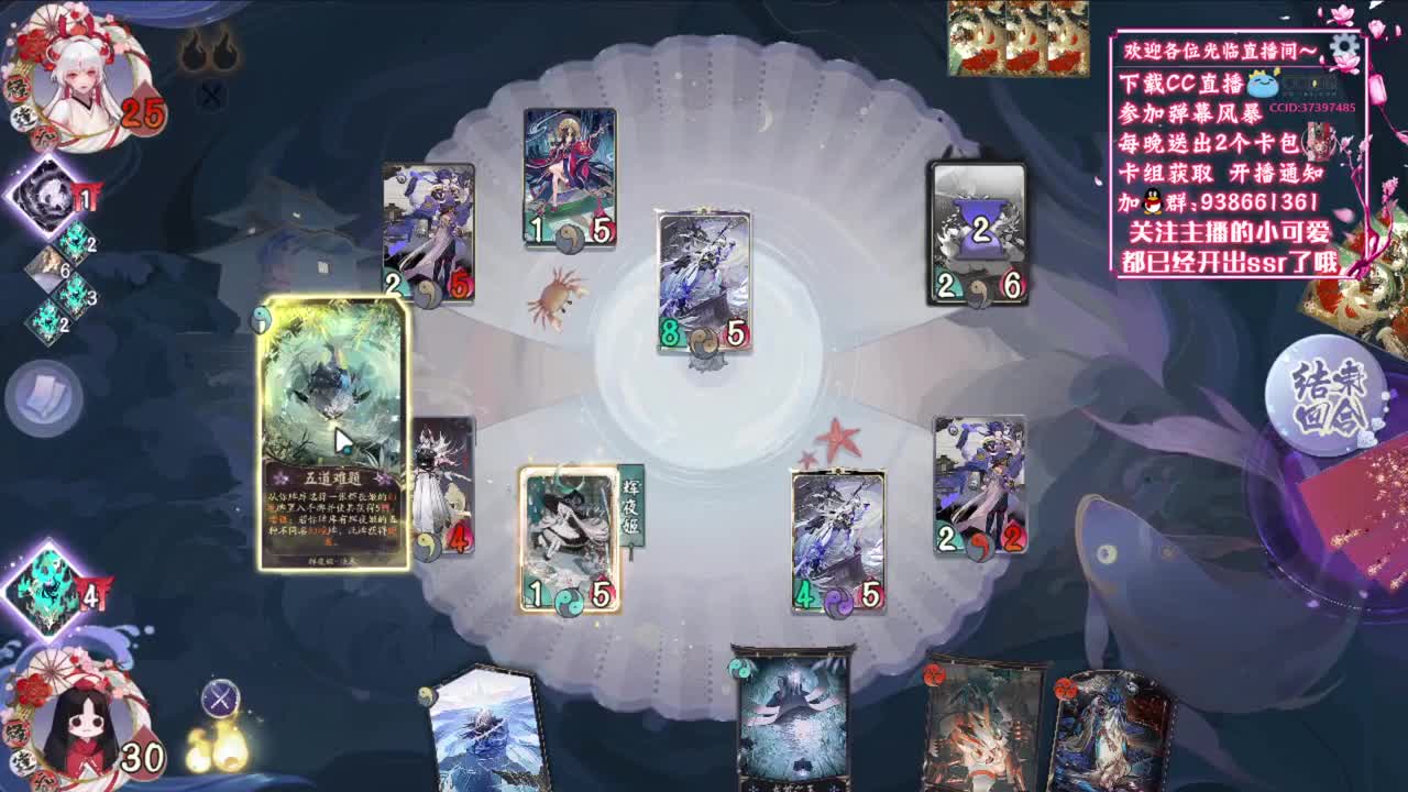 弹幕抽取今日卡包【狸猫会】 第2段